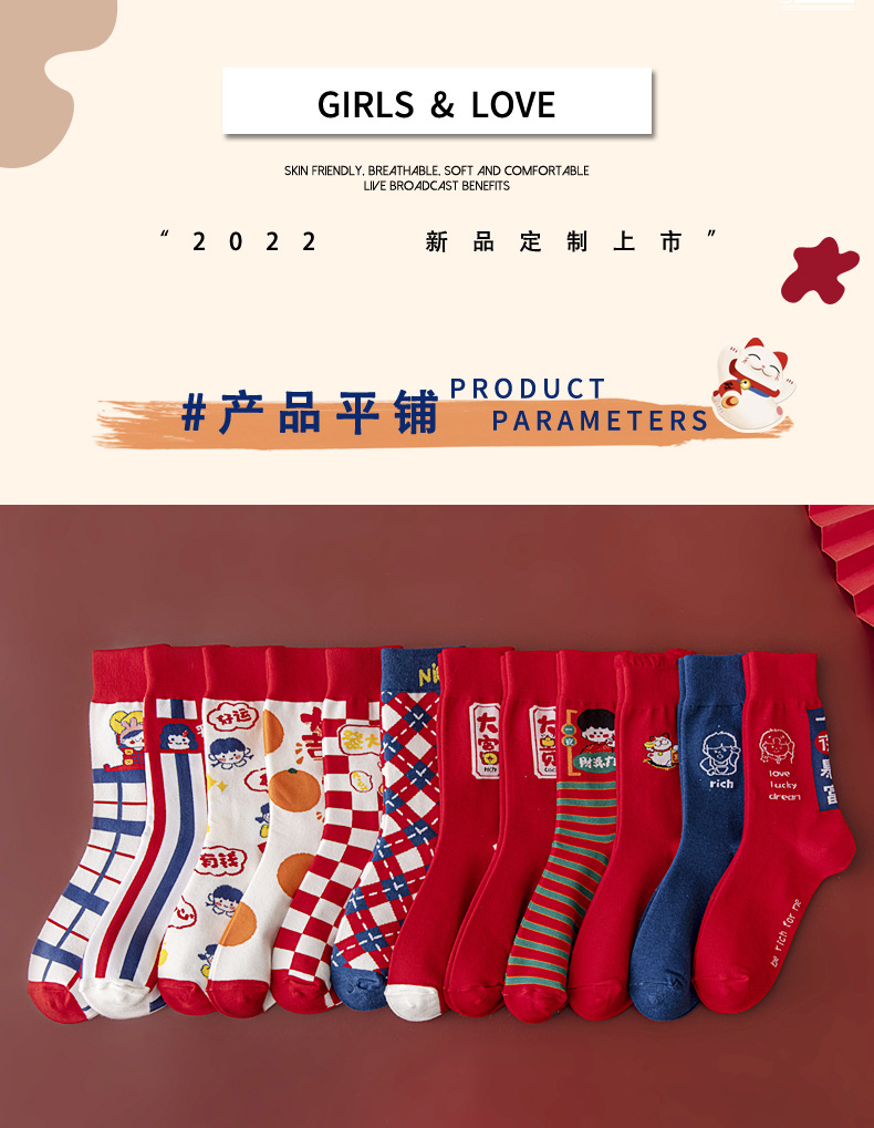 Cute ball-shaped New Year socks for the zodiac year, cartoon-printed mid-calf socks for good luck and prosperity, red couple breathable cotton socks pic 1
