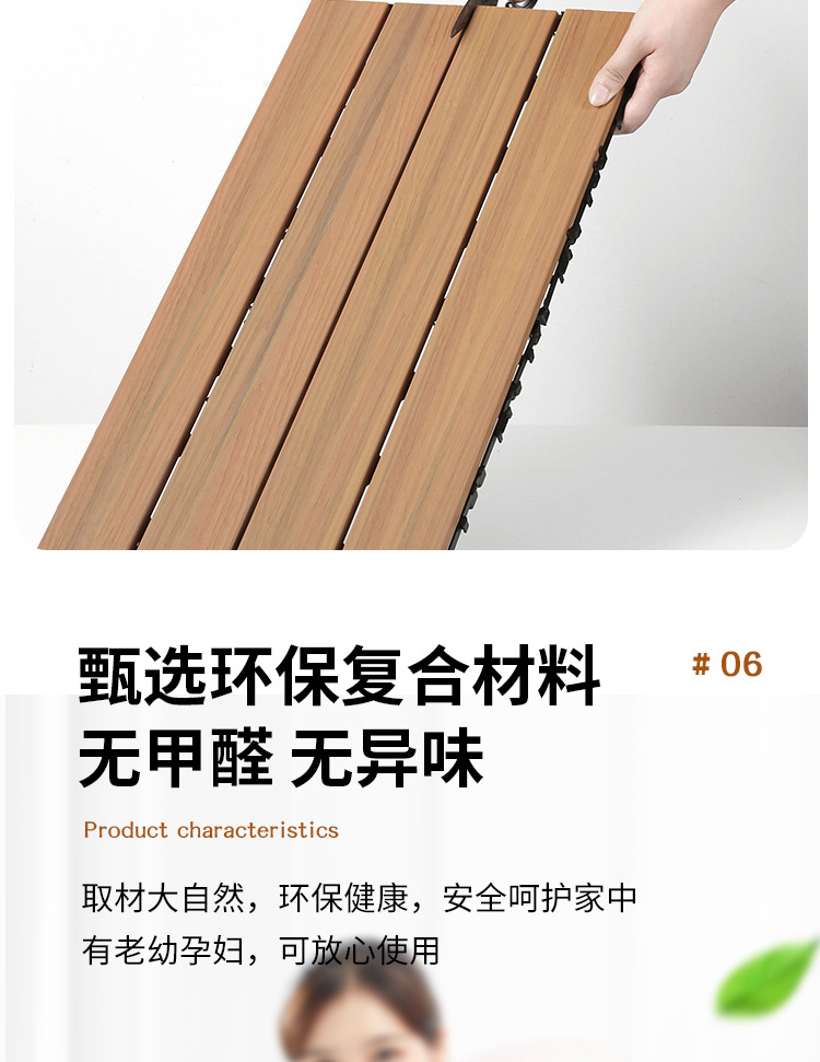 户外拼接木地板室外环保型塑木复合地板 防腐生态diy木塑地板厂家详情11