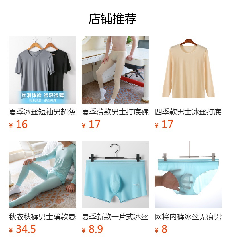 夏季男式家居服套装冰丝超薄紧身面膜衣丝滑凉感高弹力短袖套装男详情7