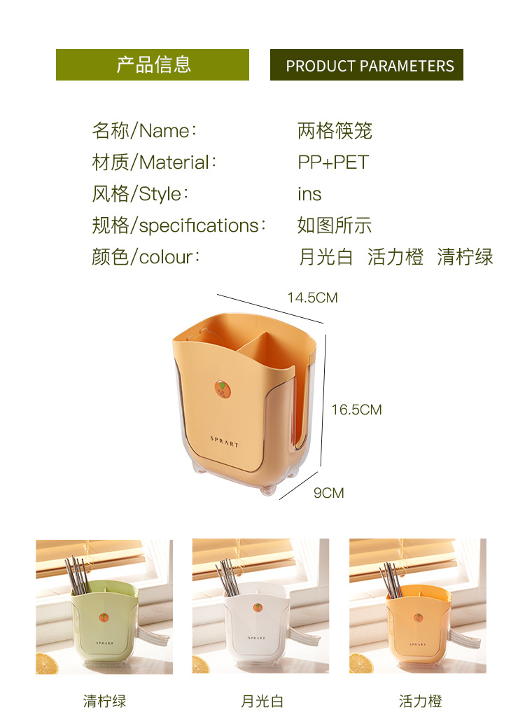 Jin Xiaoyou kitchen 筷笼 plastic chopstick box Nordic ins style tableware double-layer draining chopstick holder pic 11