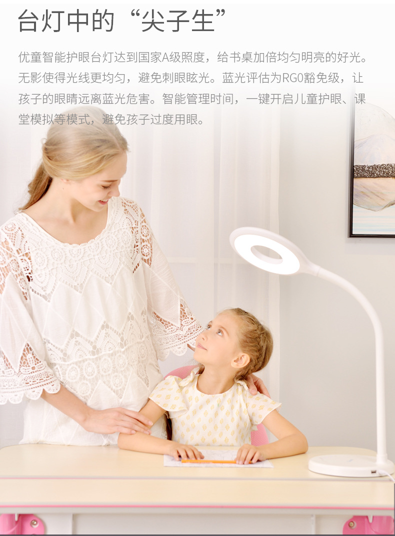 优童儿童智能护眼台灯 国A级减蓝光U5-R led学习台灯详情10