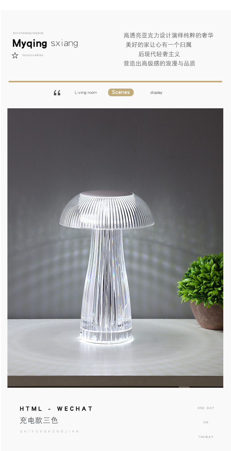 Cross-border creative crystal table lamp, light luxury touch decorative atmosphere lamp, bedside jellyfish night lamp, gift display piece pic 6