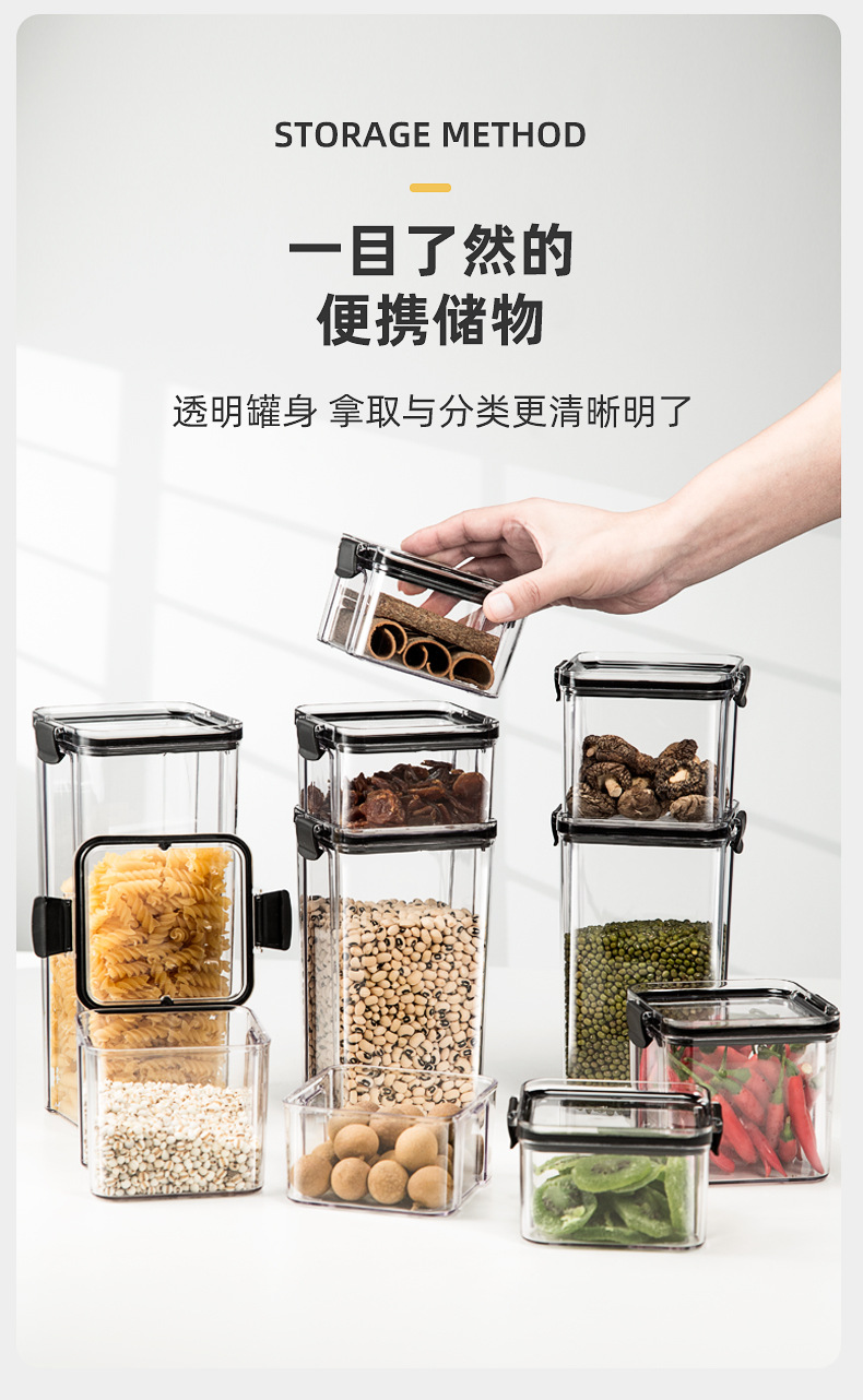 密封罐五谷杂粮厨房收纳食品级透明塑料罐盒子零食干货茶叶储物罐