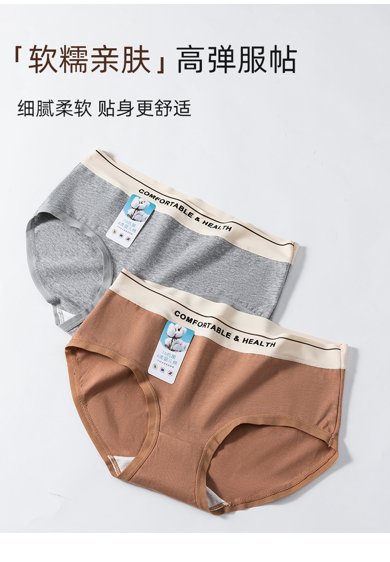 新疆~A类婴儿棉女士纯棉内裤7A级抗菌全棉纯棉抑菌裆中腰少女内裤详情6