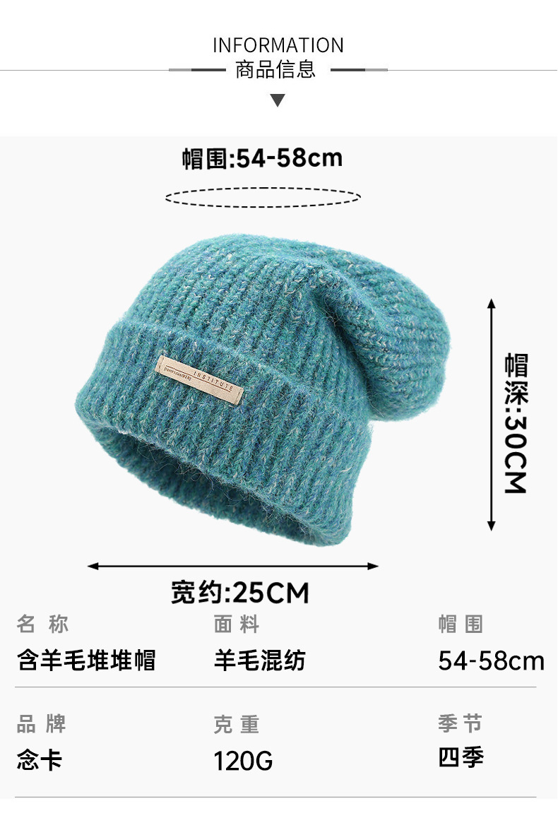 毛线堆堆帽秋冬大头围羊毛混纺韩版百搭休闲冷帽显脸小保暖针织帽详情6