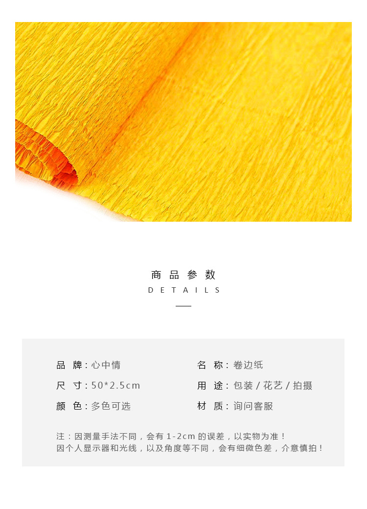 卷边纸详情_02.jpg