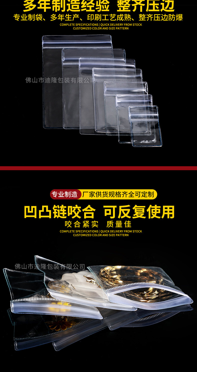 透明PVC 首饰珠宝饰品文玩配件 密封袋 塑料自封包装拉链袋 现货详情14