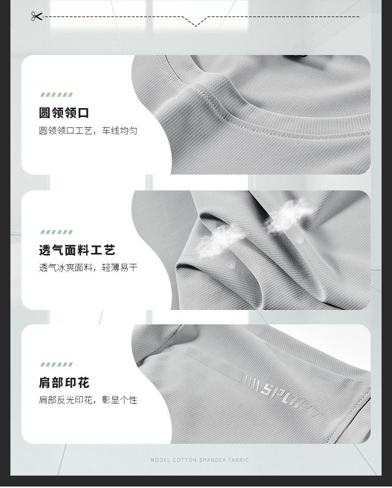 高品质户外冰感速干衣短袖t男款夏季圆领透气运动跑步健身大码T恤详情9