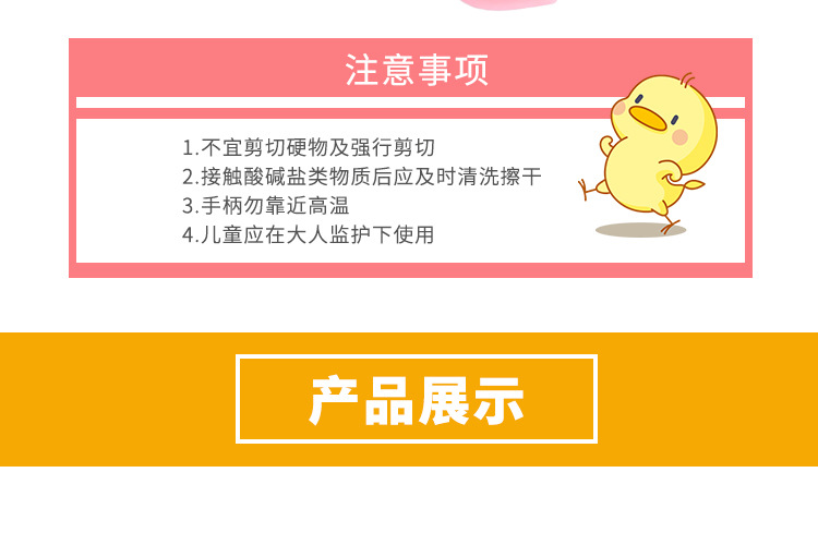 工厂现货批发婴儿指甲剪美容剪不锈钢圆头小剪刀儿童安全鼻毛剪刀详情12