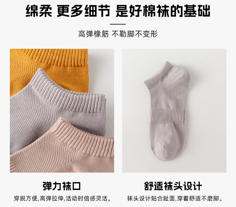 严选精梳棉春夏秋季男袜浅口透气吸汗抗菌防臭不掉跟短筒潮袜子男详情15