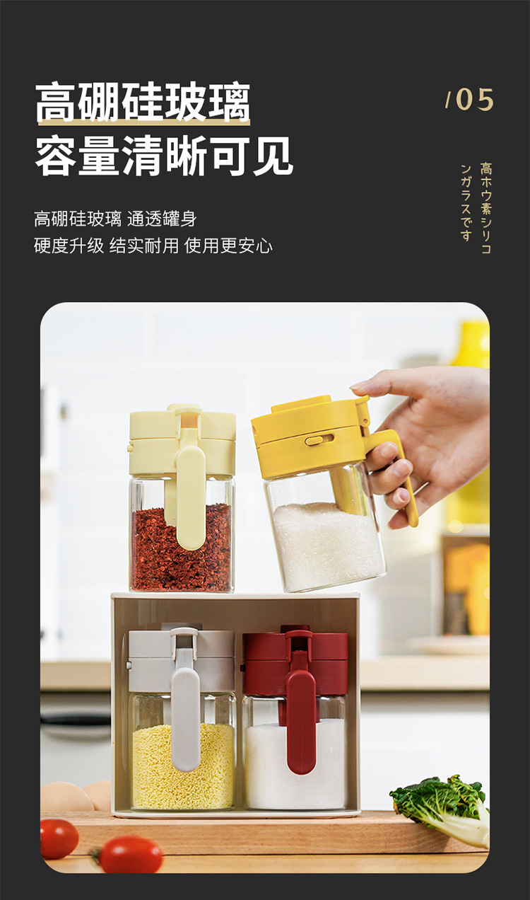 高端调料盒家用厨房调理罐佐料罐盐味精收纳盒撒调料密封防潮瓶罐详情30