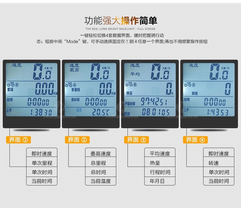 博格尔813无线码表 自行车有线码表 自行车电脑 计算 全屏背光详情17