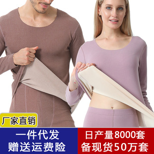 新款AB面德绒双面磨毛阳离子秋衣秋裤女男士发热无痕保暖内衣套装详情6