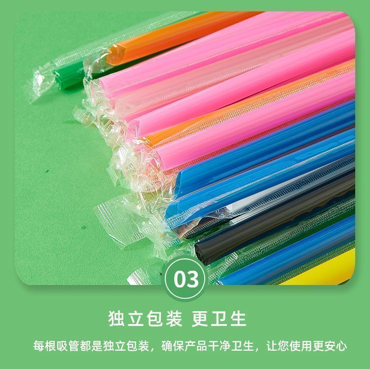 一次性尖头吸管珍珠奶茶豆浆牛奶可乐饮料彩色塑料单独包装食品级详情9