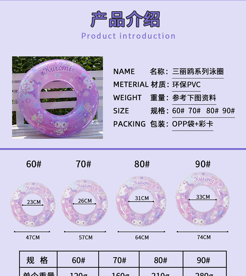 Sanrio printed swimming rings, thickened eco-friendly material, Kulomi children KT cat armpit rings, large-eared dog swimming rings in stock pic 8