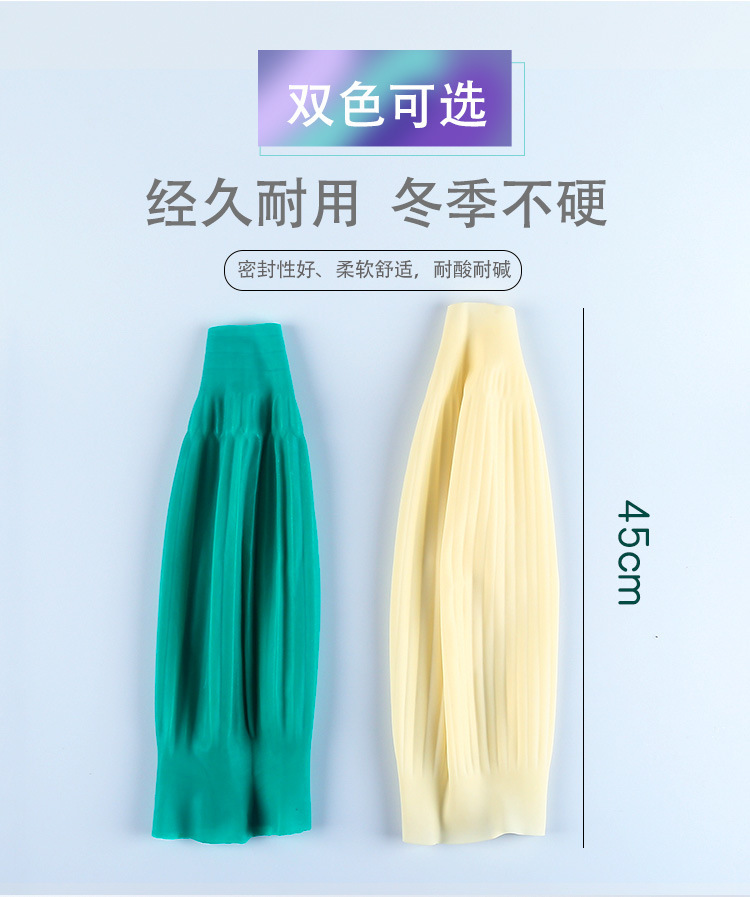 Latex sleeve covers, waterproof and anti-corrosion sleeves, oil-resistant and acid and alkali resistant leather sleeve covers, rubber sleeve guards, kitchen and aquatic product sleeve covers pic 6