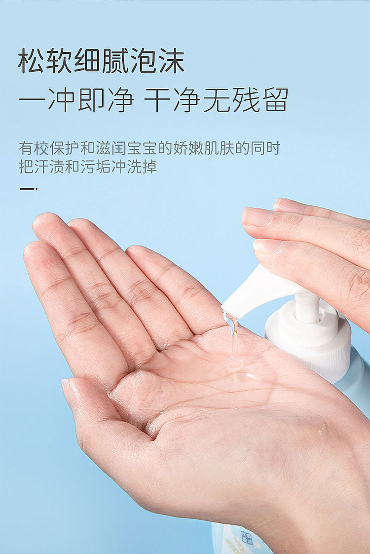 戴可思蓝胖子金盏花沐浴露婴儿二合一新生儿童宝宝洗发沐浴露详情8