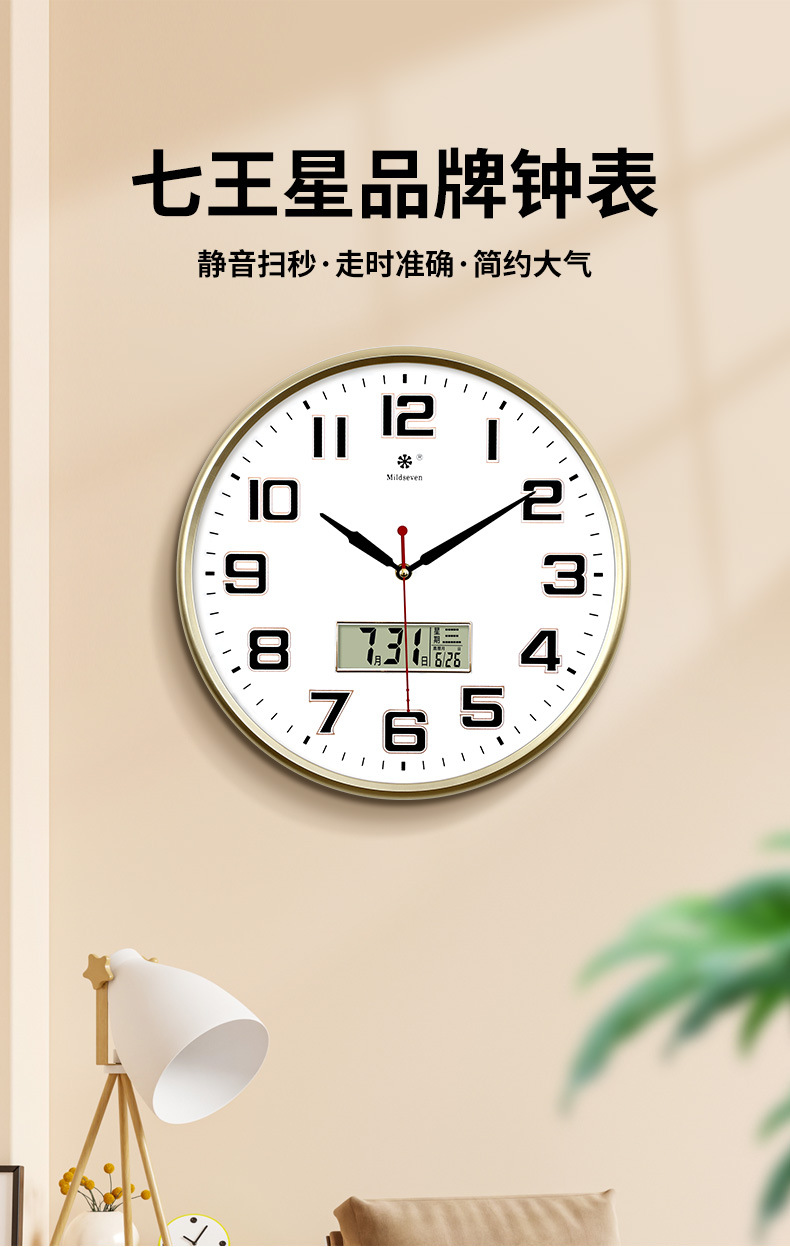 七王星钟表挂钟客厅大创意时钟挂表简约家用静音电子石英钟壁挂表详情1