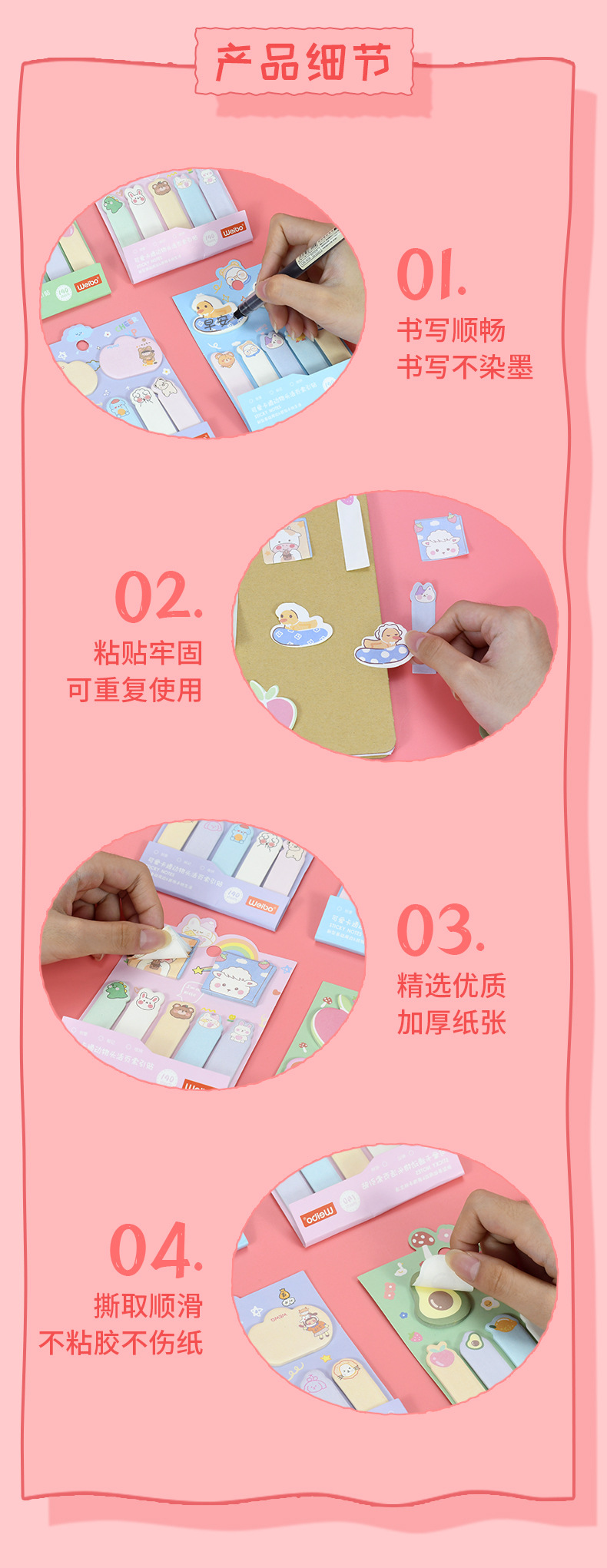 Weibo Stationery offers cute cartoon index stickers, sticky notes, and small animal stickers for marking and note-taking pic 3