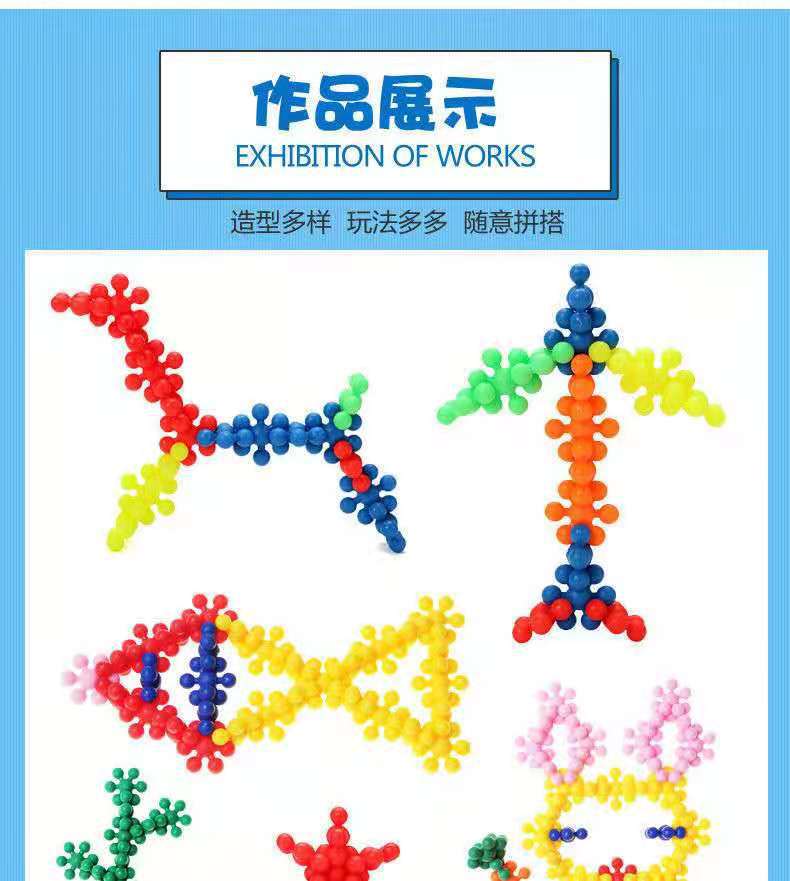 梅花积木雪花片套装儿童益智玩具3-6周岁diy拼插幼儿园PP塑料积木详情6