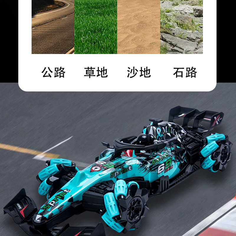 跨境抖音手势感应遥控赛车F1方程喷雾特技车RC漂移四驱越野 玩具详情6