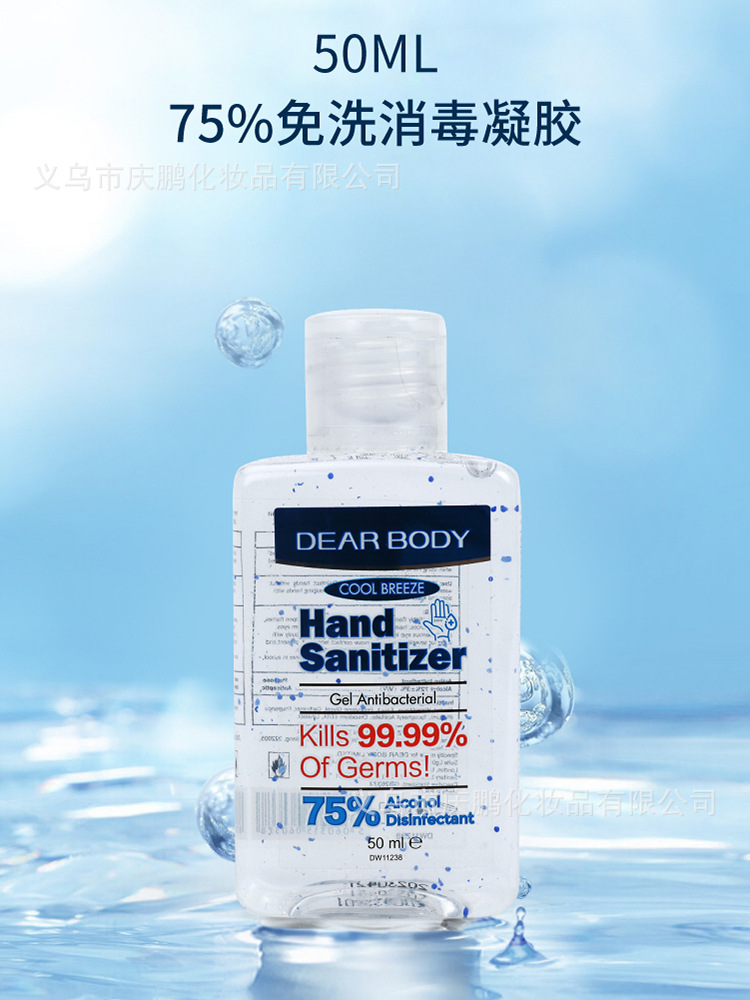 DEAR BODY Factory Direct Sales Bestseller 75% Alcohol Alcohol-based Hand Sanitizer Alcohol-based Antibacterial Gel Series pic 5