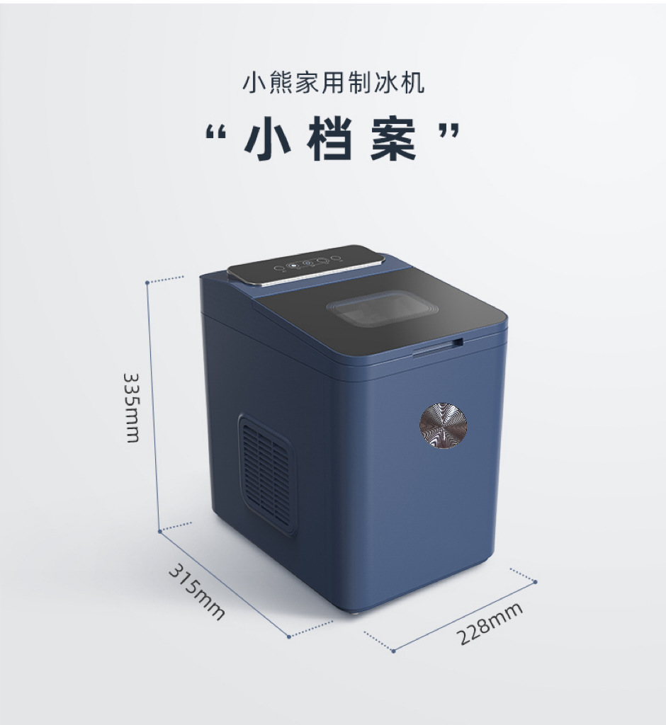 Household fully automatic ice maker, rapid ice-making, low-power bullet ice block, commercial ice-making and ice-making machine pic 26
