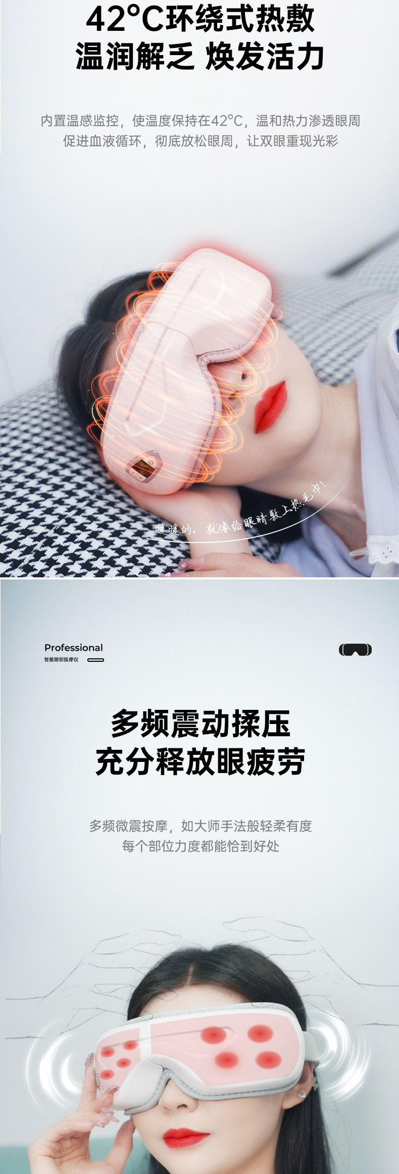 新款智能气囊眼部按摩仪热敷眼罩儿童大人调节疲劳近视护眼仪眼部按摩仪详情7