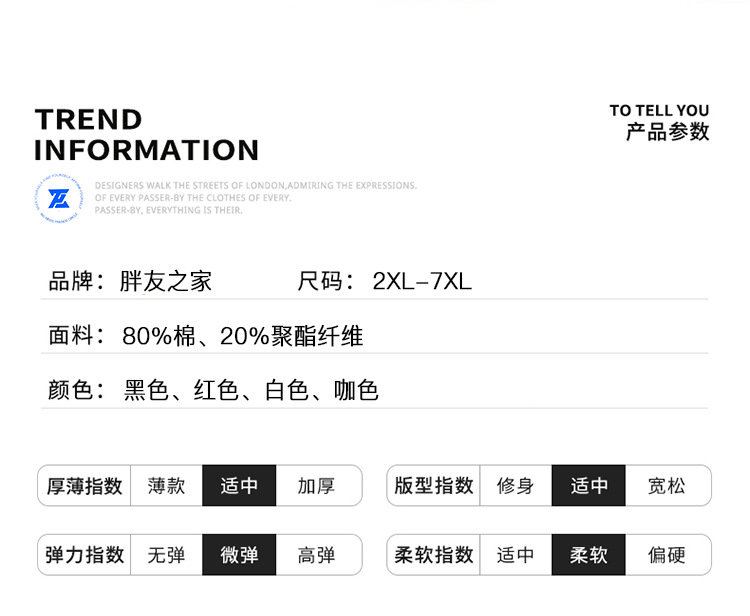 胖蝈蝈大码短袖男款夏季宽松大码t恤男加肥加大男士休闲子半袖详情1