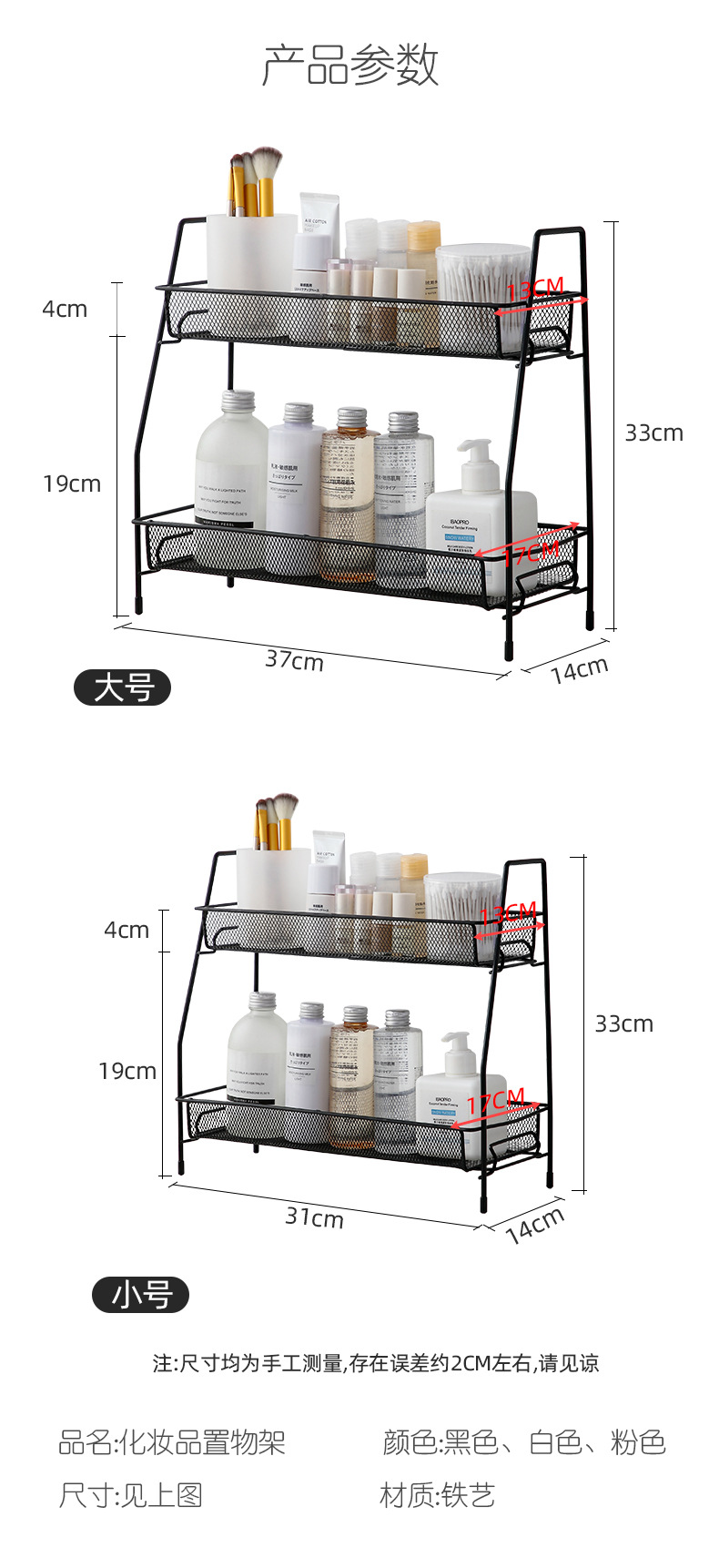 化妆品收纳架  (11).jpg