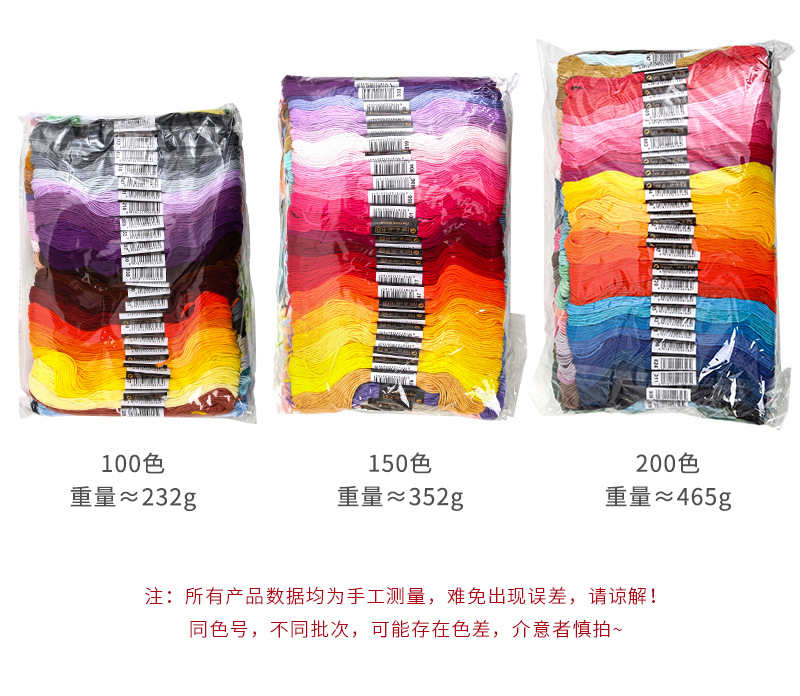 批发200色十字绣线8米6股刺绣线手工绣花线diy配色编织彩色棉线详情18
