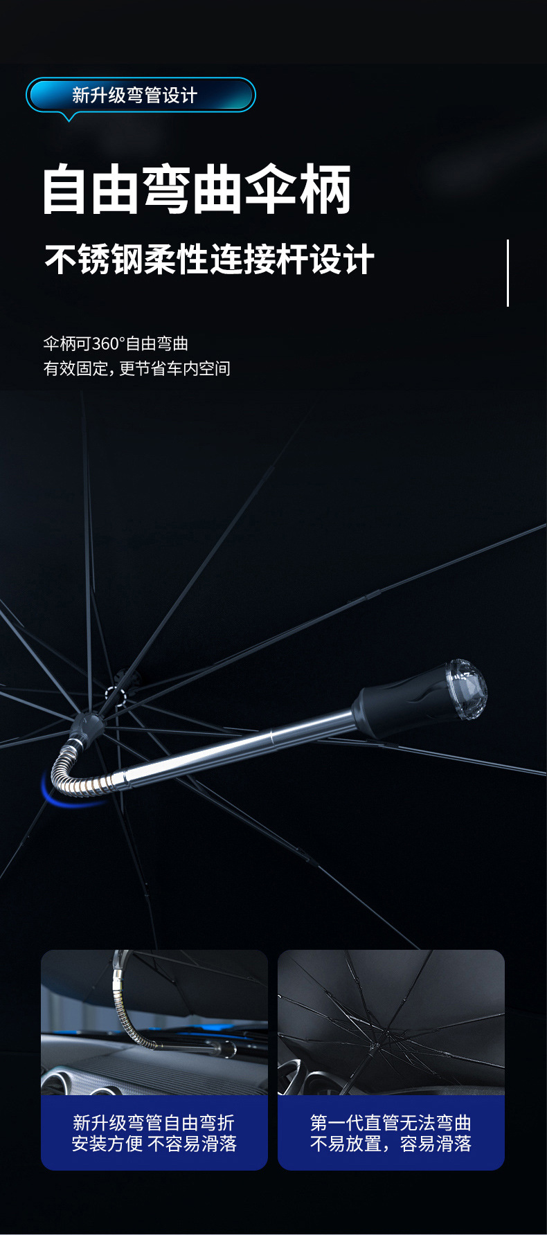 工厂直销伞式遮阳挡汽车隔热遮阳伞车窗遮阳帘前挡风玻璃伸缩遮阳详情20