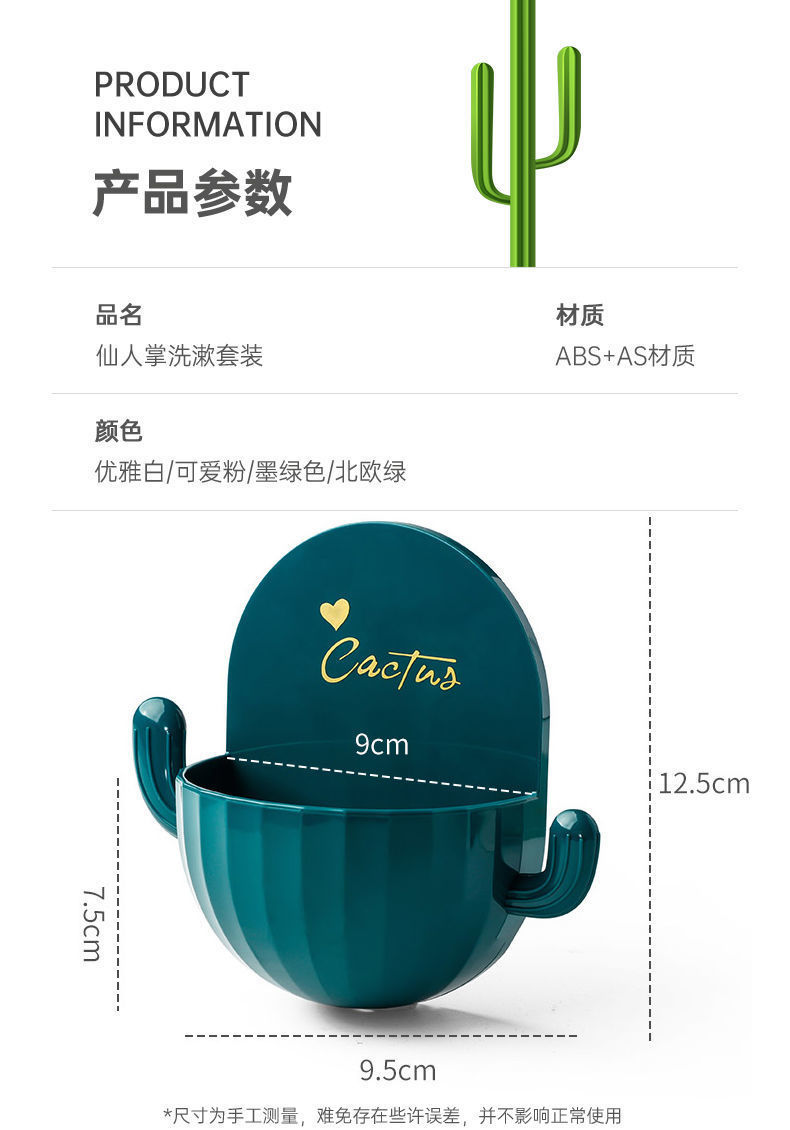 创意仙人掌壁挂牙刷架免打孔洗手间挂墙牙刷架卡通电动牙刷置物架详情19