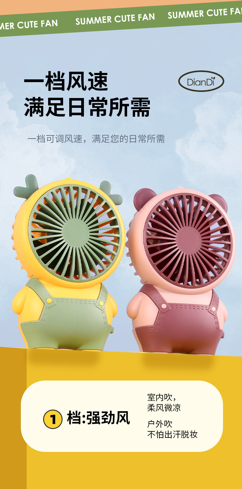 源头工厂直销 可爱迷你便携式口袋USB充电手持风扇 热销批发 激光LOGO定制 风扇小巧轻便详情4