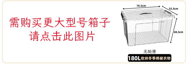 塑料超大透明收纳箱子搬家用近直角衣服收纳盒批发带盖储物整理箱详情3