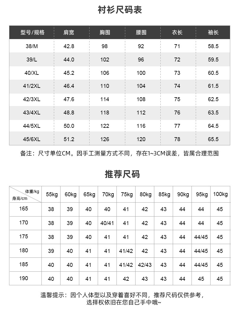 亚马逊跨境外贸男装商务休闲弹力丝滑男士衬衣长袖免烫素色衬衫男详情15