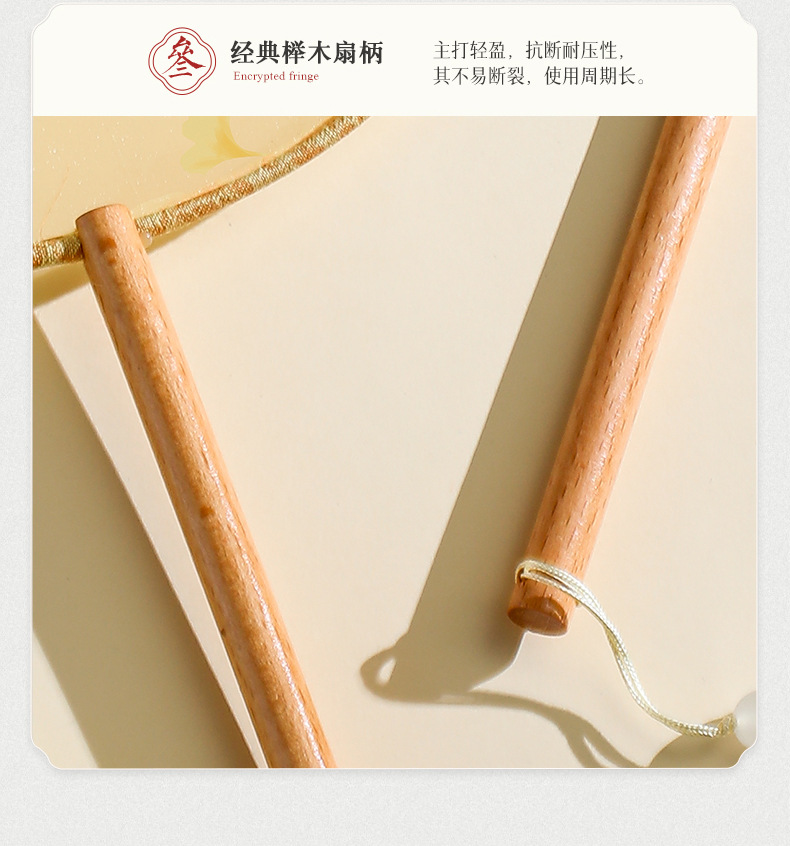 团扇古风扇子儿童夏天半透长柄舞蹈扇女童古装汉服旗袍刺绣小圆扇详情20