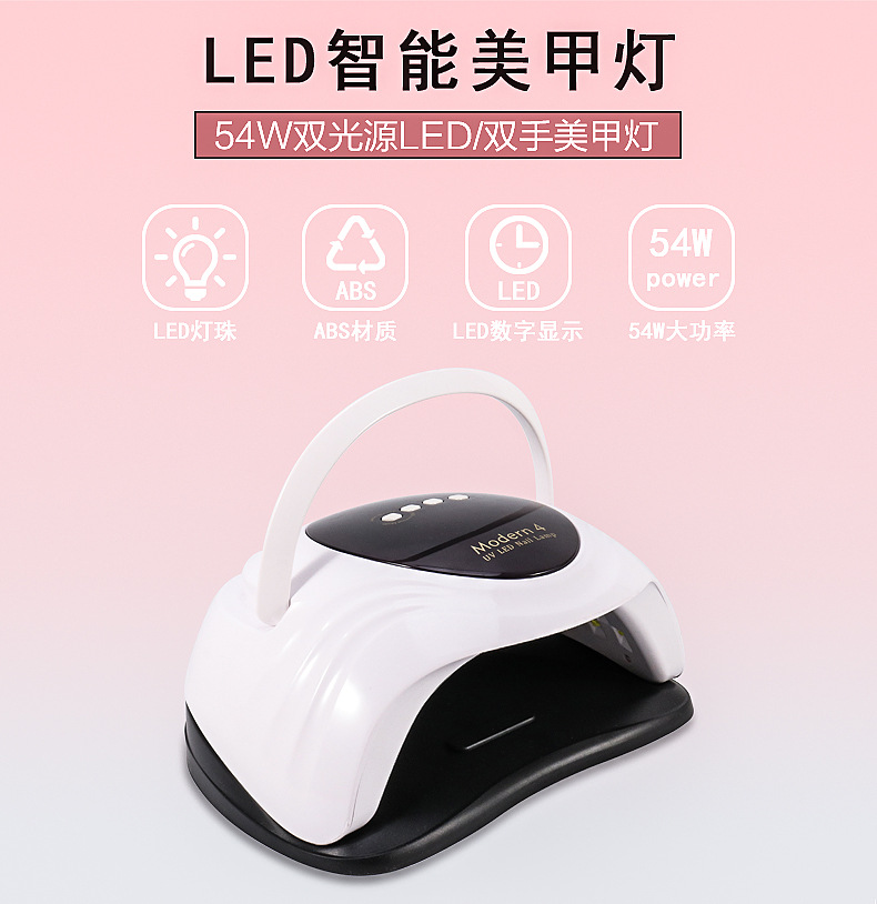 跨境新款Modern4智能感应美甲灯120w大功率可烤双手速干甲油烘干详情1