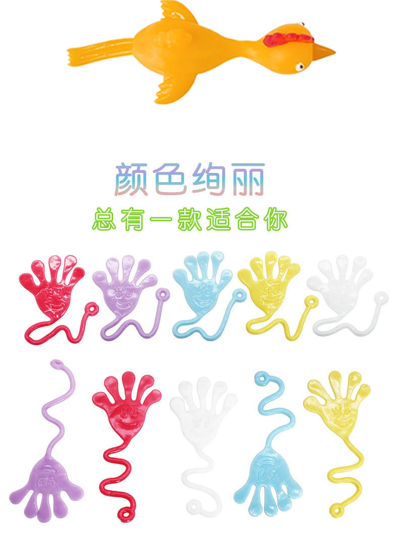 促销！黏黏小手小鸡兔子随机组合发泄小玩具厂家直销详情18