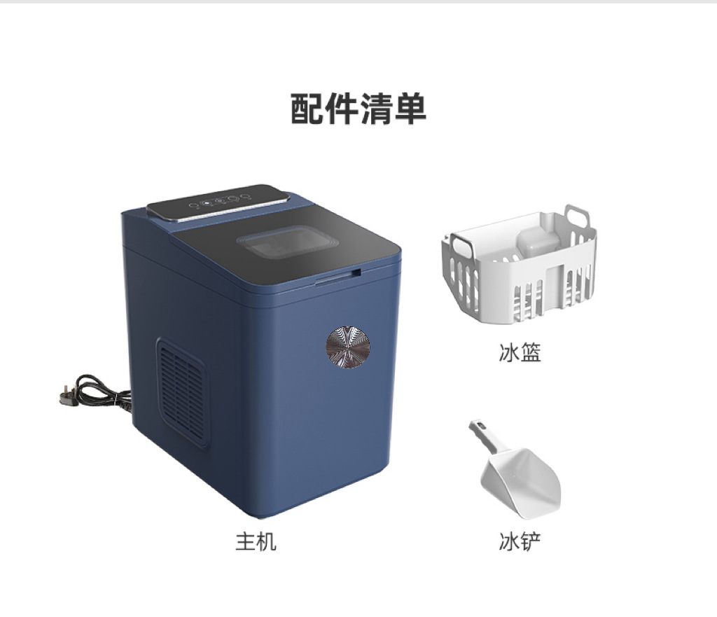 Household fully automatic ice maker, rapid ice-making, low-power bullet ice block, commercial ice-making and ice-making machine pic 28