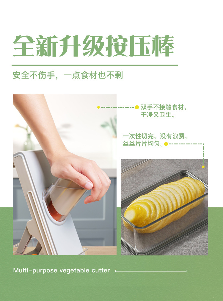 按压多功能切菜器家用厨房土豆萝卜丝切丝器轻松按压柠檬切片器详情9