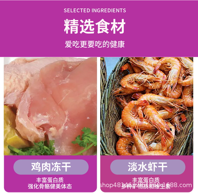 猫粮无谷鲜肉成幼猫肠道泌尿呵护美毛泪痕宠物食品批发猫主粮厂家详情22