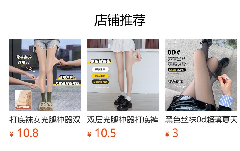 菠萝袜丝袜女夏季薄款防勾丝任意剪连裤肉色美肤性感超薄丝袜批发详情4