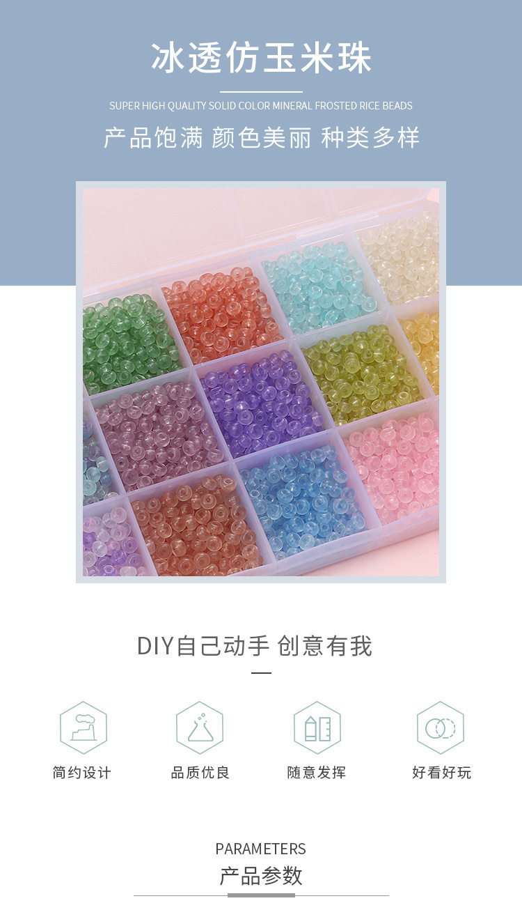 2x4mm ice-transparent abacus, domestic superior imitation jade glass rice beads, DIY jewelry accessories, handcrafted beaded hand pic 1