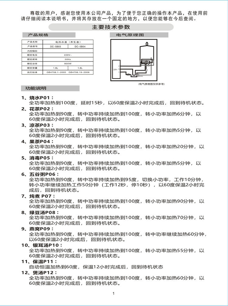 Zhigao health care kettle, fully automatic thickened glass multi-functional tea brewer, electric heating kettle, flower teapot and decoction kettle pic 29