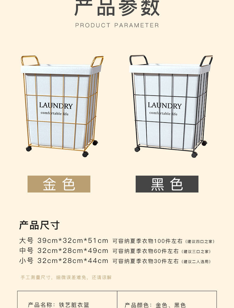 带盖带轮收纳筐大号玩具家居脏衣篓 铁艺滑轮浴室简约收纳脏衣篮详情9