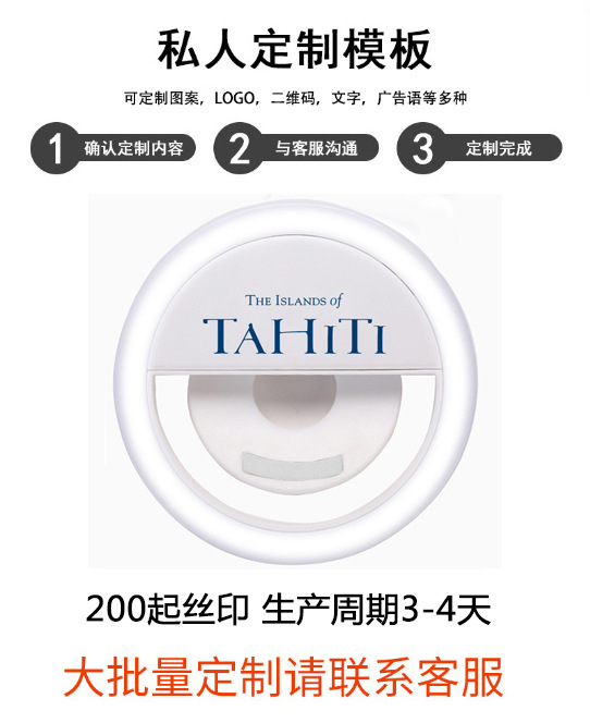 Circular ring-shaped mobile phone fill light, charging selfie light, LED flash, RK12 beauty anchor live streaming, printed LOGO pic 1