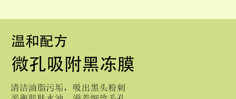 Dear She Cucumber Mask, Peel-off Blackhead Suction Mask, Blackhead Nose Mask, Green Tea powder, Blackhead Black Mask for Acne removal pic 13