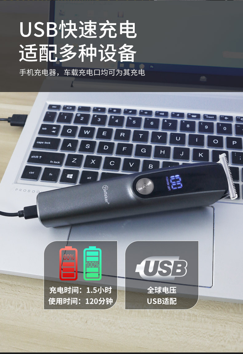 Hatteker多功能理发套装男士电动理发器剃须刀鼻毛器电推剪跨境详情10