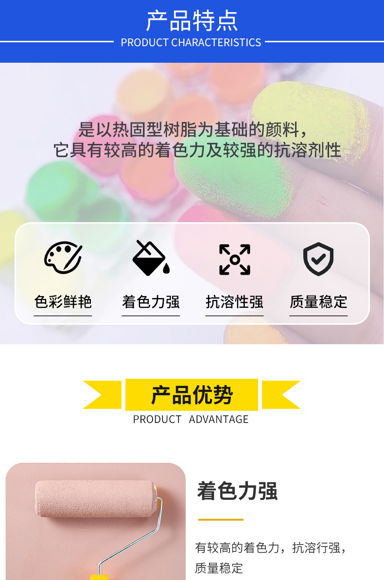 现货抗溶剂性荧光颜料纸张印刷油墨喷漆油漆pvc压延膜色浆涂料用详情2